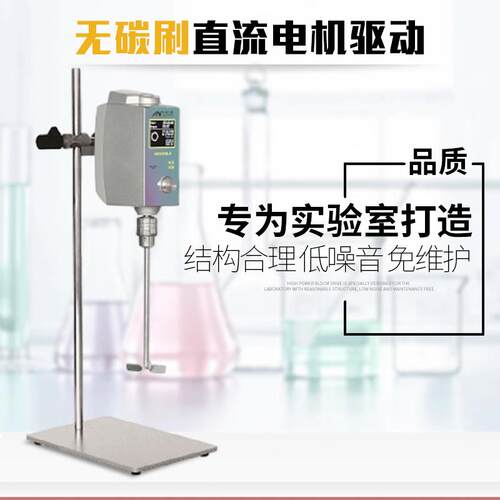 小型混合机昂尼AM200W-O实验室恒速搅拌机直流直销