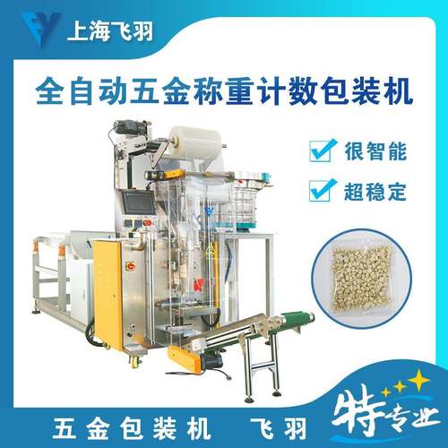 上海包装机械天地盖飞机盒螺丝装盒机螺母装盒机垫片装盒机