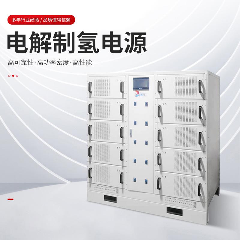 厂家新款水电解制氢电源可调高频直流稳压电源电泳涂装氧化电源