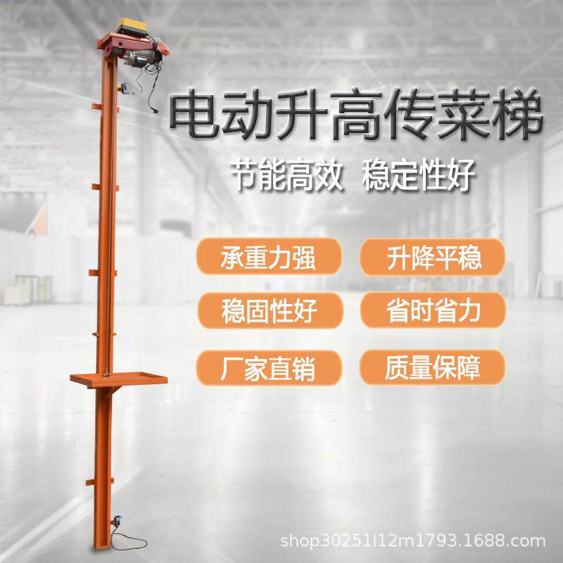 室内室外传菜梯升降机电动升降钢丝绳平台传菜机简易防坠升降机,商业/办公家具,堆高车,淘宝优惠券,粉丝福利购,淘宝优惠卷