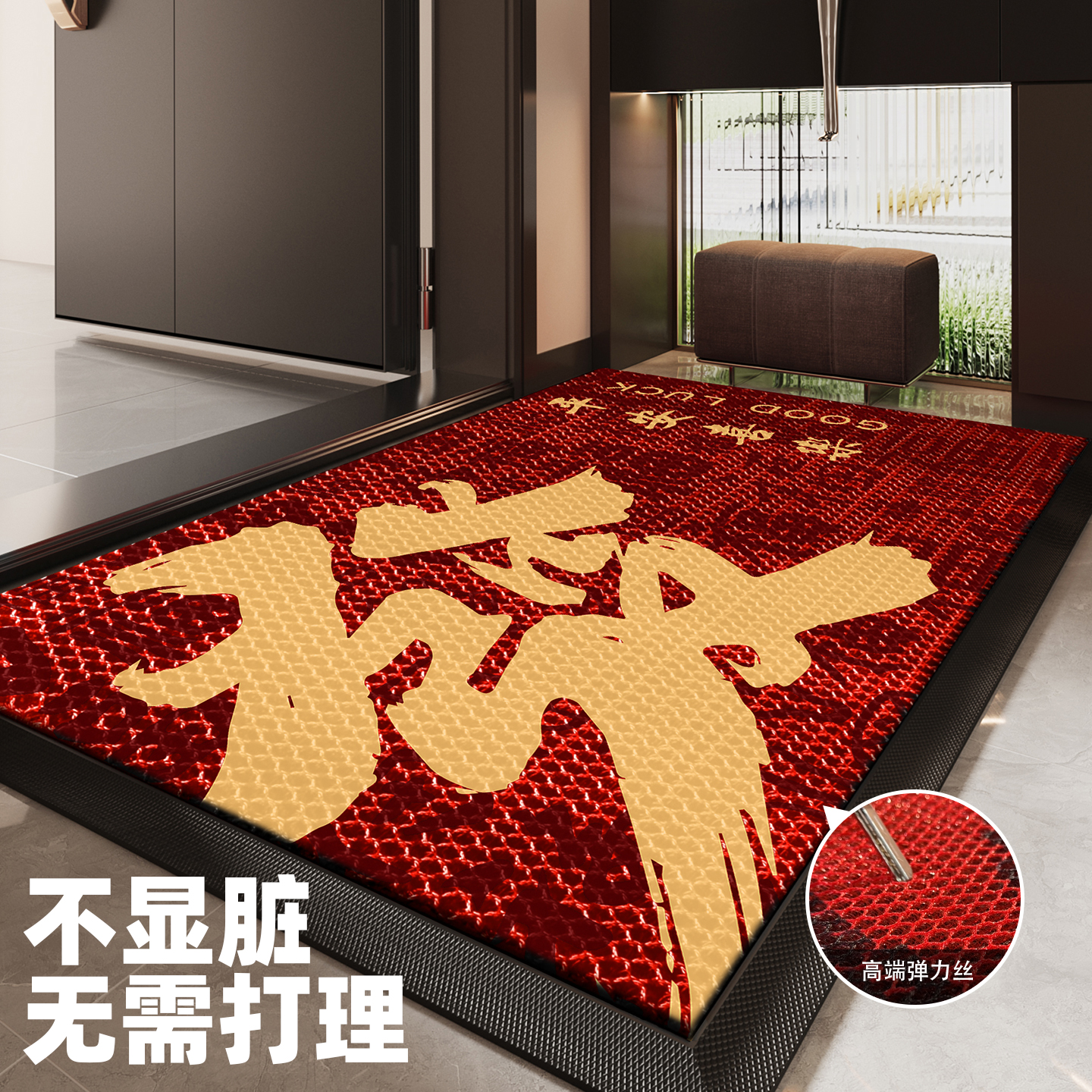 2025新款地垫入户门垫红色喜庆弹力丝加厚玄关大门口脚垫防滑地毯