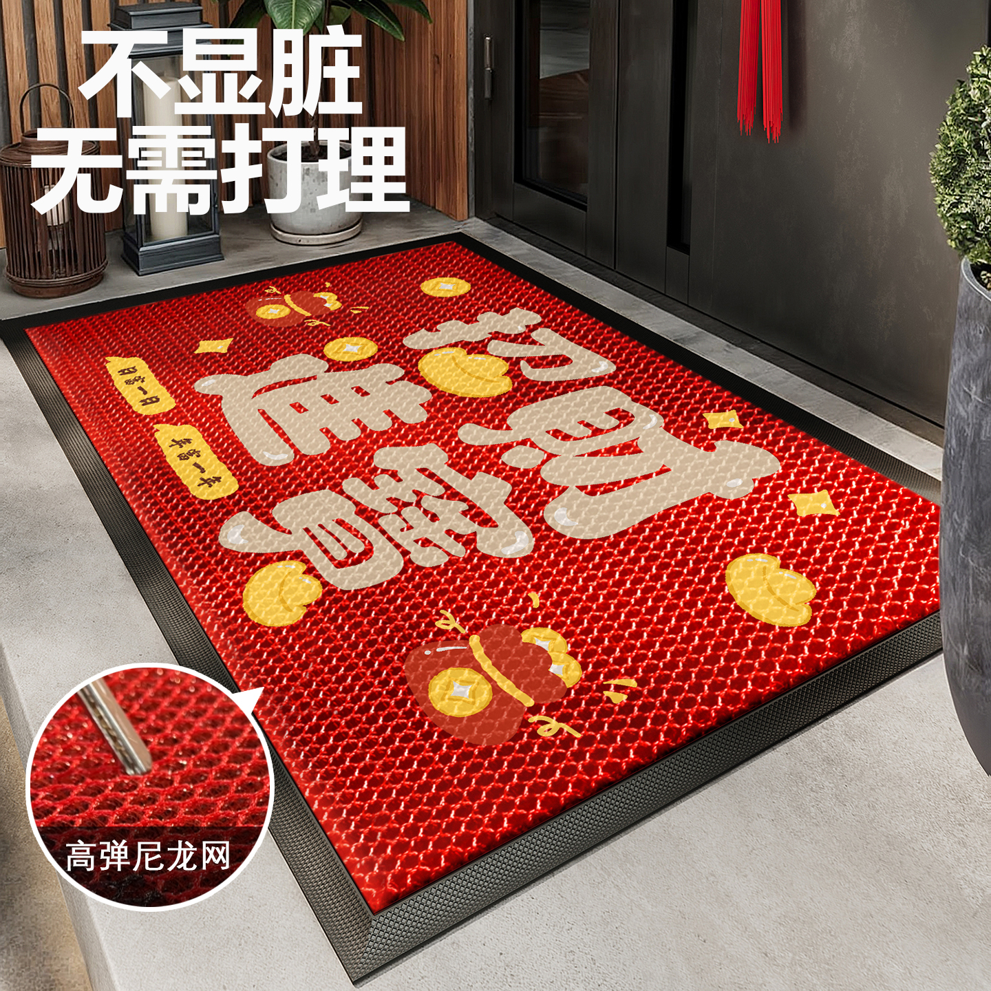 入户门地垫喜庆耐脏蹭土除尘防滑脚垫玄关门口高级感进门地毯门垫