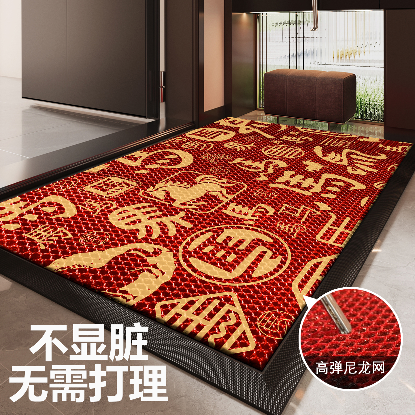 红色入户门地垫马年大门口防滑脚垫耐脏除尘免洗地毯玄关家用门垫