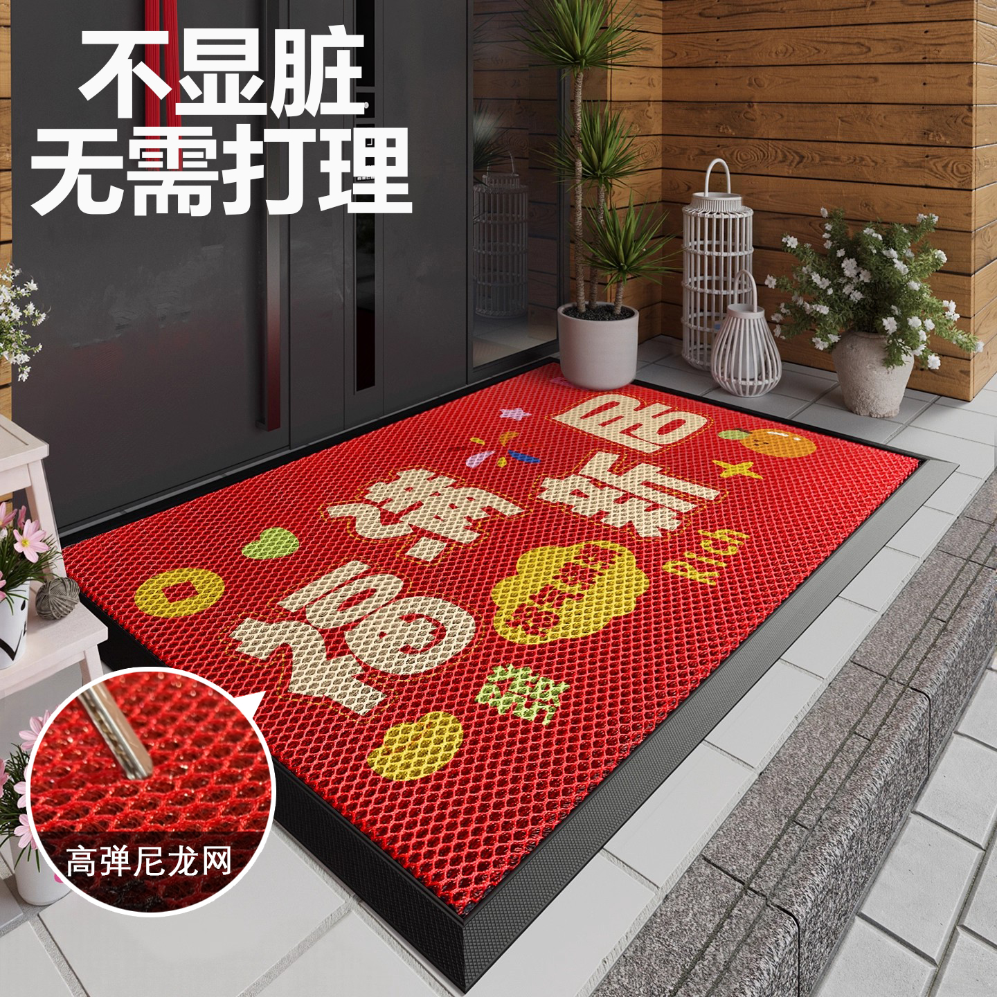 入户门地垫喜庆防滑脚垫