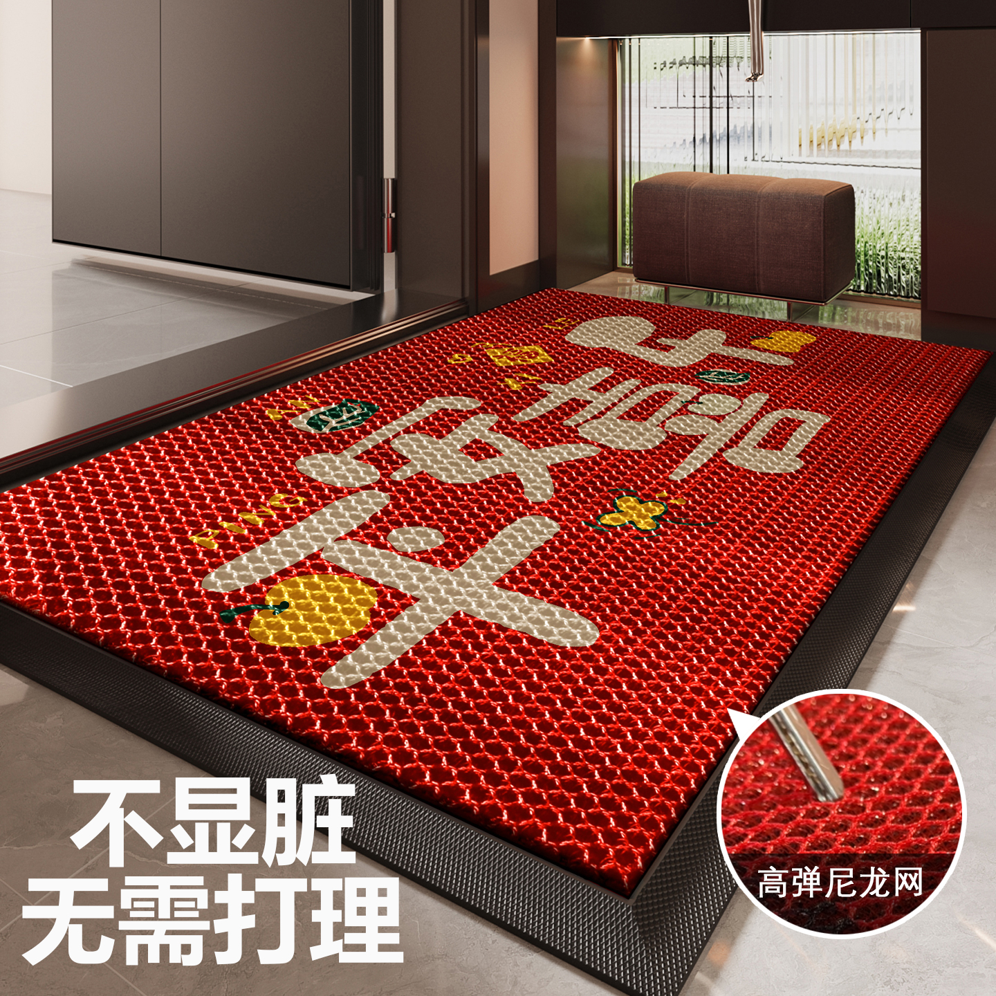 入户门地垫喜庆家用防滑脚垫红色高级感耐脏除尘免洗地毯玄关门垫
