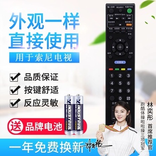 SA017 SD003 SA014 SA020 SA011 适用索尼液晶电视遥控器RM