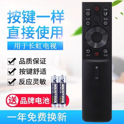 适用长虹电视机语音遥控器RBG400VC 55/65G7S/G7 D6H 70/75D4PS