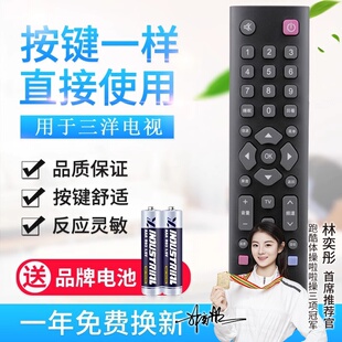 适用三洋液晶电视机遥控器 LED 32CE6121 KXAFH LED 遥控器