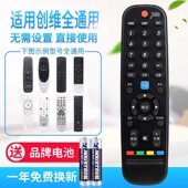 万能适用创维电视机遥控器yk 6000j 6019j6005j6013j6800c900j