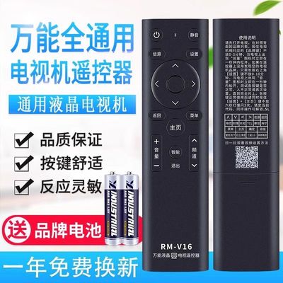 万能1电视机遥控器适用创维海信海尔康佳TCL长虹LG夏普等液晶网络
