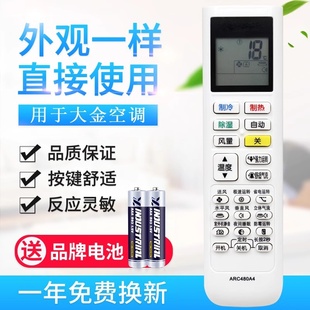 适用大金DAIKN 1.5匹变频小鑫空调遥控器FTXB336TCLW ARC480A4