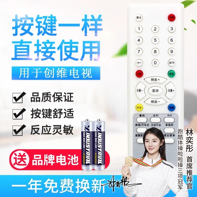 适用创维电视遥控器YK-18TA 18TB 18TD 18TE 18TC PH PF YK-18DB
