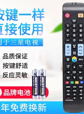 适用三星电视机遥控器AA59-00642A 通用AA59-00594A AA59-00595A