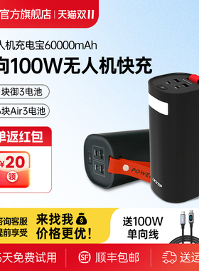 【3C认证】LKTOP立可拓K1无人机充电宝200W适用DJI大疆御4pro/Mavic3/Air3s/Mini5pro/Mini3/Flip移动电源