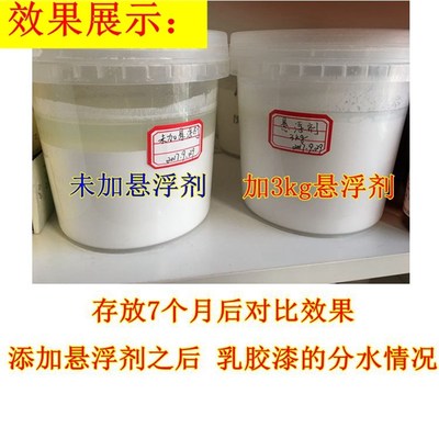 悬浮剂  抗沉淀助剂  增稠剂 触变C剂  低添加量 抗分水助剂  粉