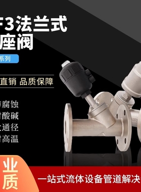 304不锈钢法兰式角座阀/蒸汽高温Y型角阀/气动切断阀DN152W040506