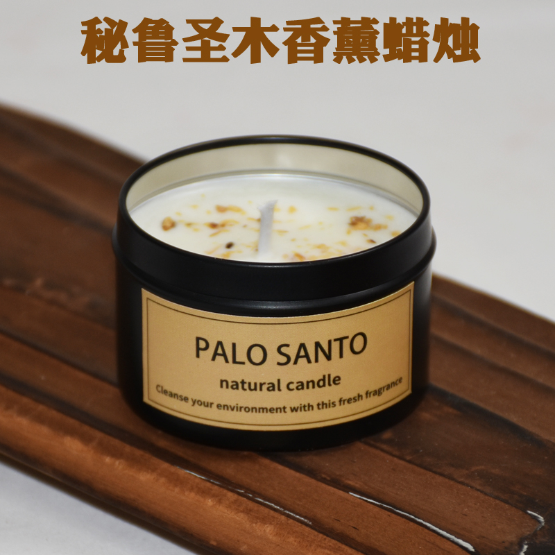 秘鲁圣木蜡烛g进口草本手工白鼠尾草蜡烛50克室内香薰蜡烛净化香