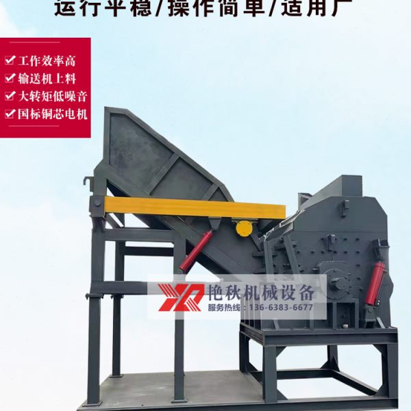 大型工业金属破碎机废铁彩钢瓦铝板破碎打球机汽车壳易拉罐粉碎机