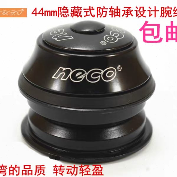 台湾志庆neco车头碗山地自行车44mm车架隐藏式前叉铝合金轴承腕组