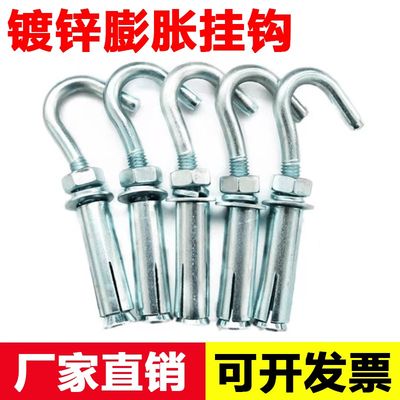 国标带钩膨胀挂钩吊扇钩膨胀r钩胀管勾拉爆膨胀螺丝M6M8M10M12-M1