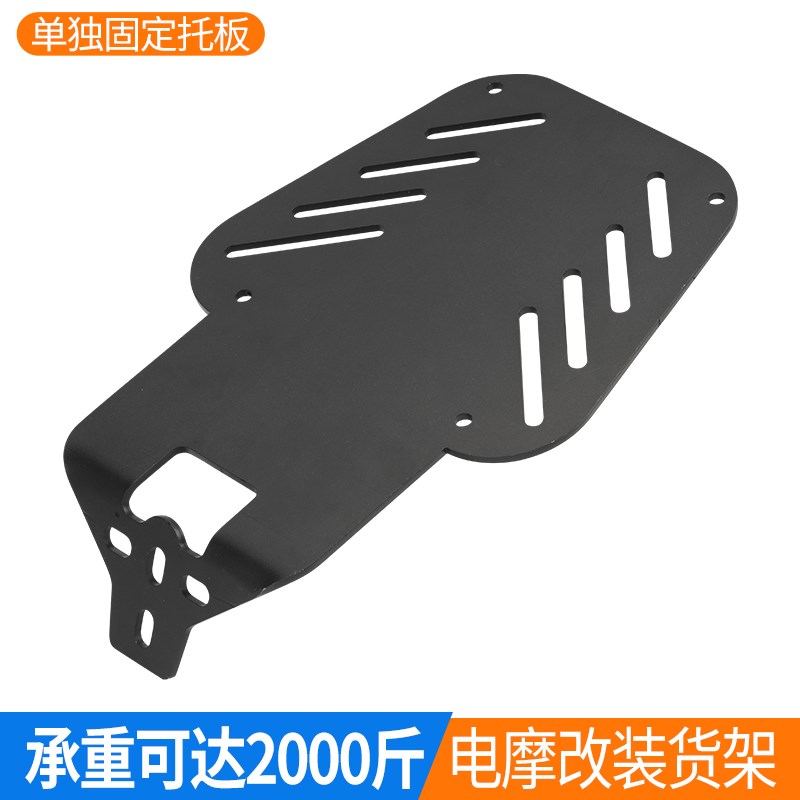 电动车通用拓展后座后货架后x备箱支架靠背改装托架电摩后尾箱货