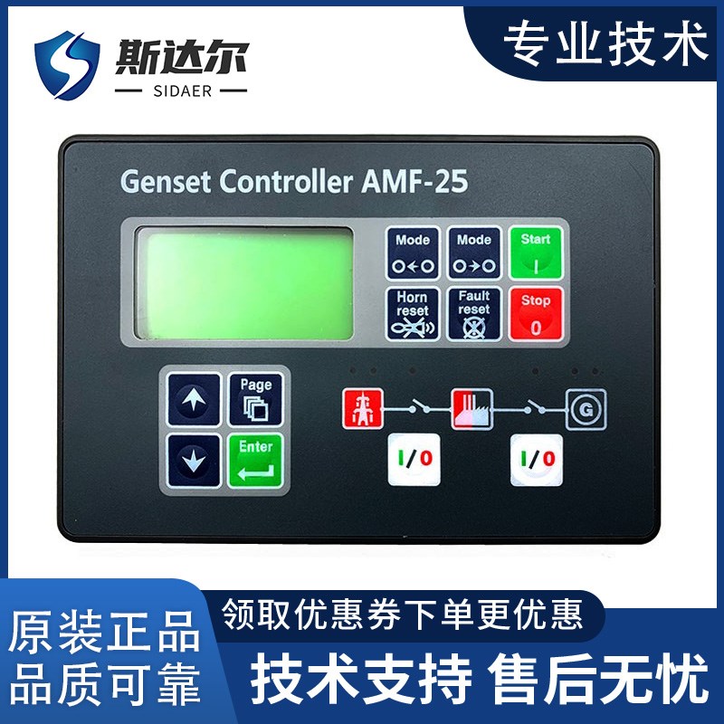 原装科迈MRS10 控l制器MRS16 AMF20 AFM25柴油发电机控制屏AMF8