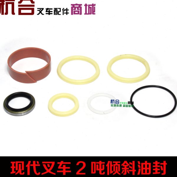 叉车油封 适用现代2吨倾斜缸油封 倾斜油缸修理包 胶圈密封圈
