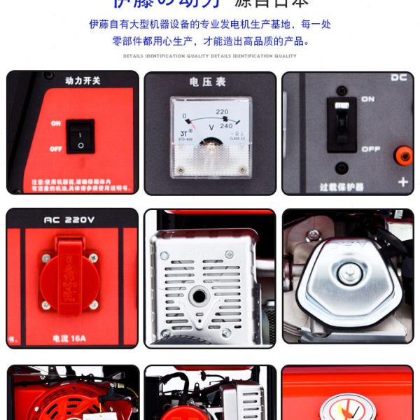 伊藤动力小型汽油发电机移动便携式YT3600DC-2/6500DCE-2/8000DCS
