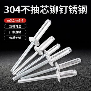 潢铝合金门窗拉铆钉M3.2M4M5M6 304不锈钢拉铆钉抽芯铆钉平圆头装