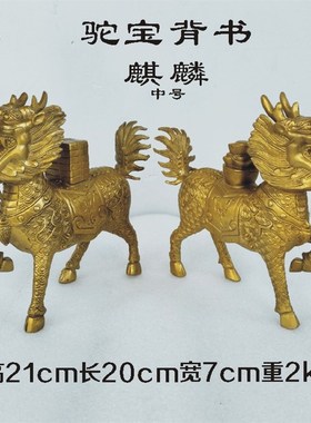 纯铜站式送子麒麟驮宝背书驼元宝黄铜一对童男童女铜摆Y件金色神