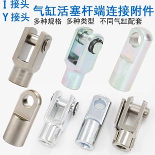 M16 M10 M12 气缸I型接头Y型接头链接件F M14