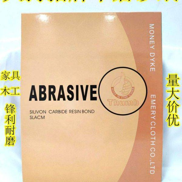 大拇指家具打磨抛光干磨砂纸植绒圆盘自粘砂纸片海绵砂纸砂布卷带,标准件/零部件/工业耗材,砂纸,淘宝优惠券,粉丝福利购,淘宝优惠卷