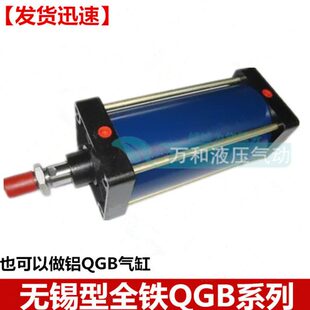 250 重型铁铝气缸QGB 200 160 320 QGA带缓冲无锡型加厚气缸125