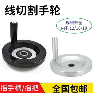 18槽5mm 现货 外径100内孔12 线切割配件胶木手摇手轮手柄手把