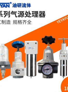 QFRH气源QIU空气QSLH过滤器QTYH QSLa QSL QTY-15 20 25 32 40 50