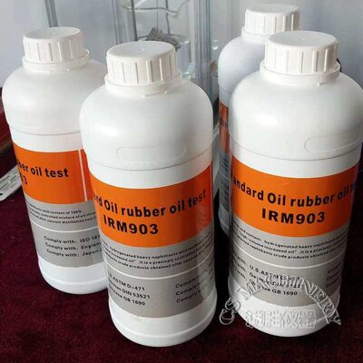 IRM903号测试油橡胶测试参比油ASTMD471橡胶试验油恒温油槽专用油
