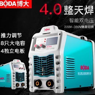 380v两用全自动小型全铜工业级直流家用电焊机 220v 博大ZX7 315