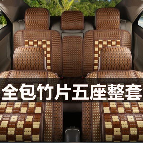 夏季竹片全包围汽车坐垫后排连体小轿车前排座垫凉席单片货车通用
