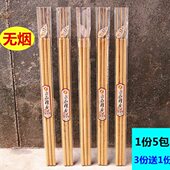 12小时无烟螺纹香70厘米金香高香棒香竹签香1份5包拜神礼佛香 包邮