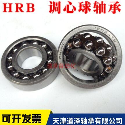 哈尔滨HRB调心球轴承1214/1215/1216/1217/1218ATN/AKTM