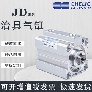 100 70S 气立可型JD治具气缸JD20