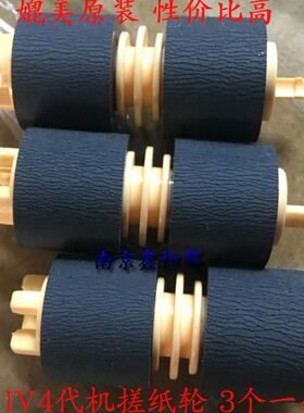 施乐IV2060 2260 2270 3370 5570 2263 2265 3070 4070纸盒搓纸轮