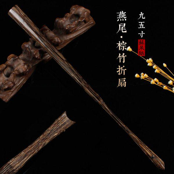 燕尾95寸18方老棕竹芯扇骨文玩扇子素白苏工扇面全芯棕竹扇桃丝竹