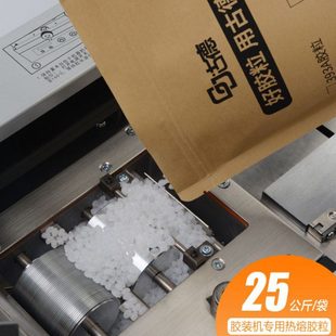 古德无线胶装机热熔胶粒颗粒状透明标书合同书脊铜版纸背胶侧胶热