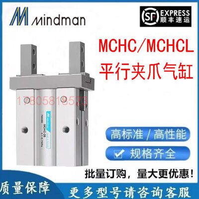 金器MCHCL平行夹爪气缸 MCHC-6/10/16/20/25/S/C手指MCHCL-16 N1