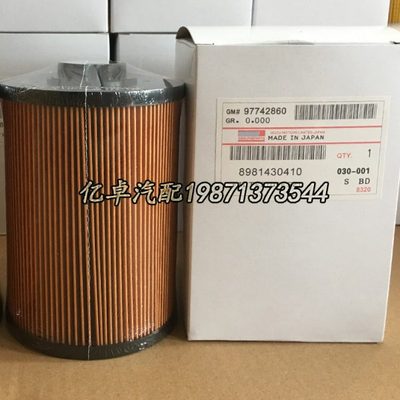 8981430410 8-98008-840-0 8-98008-840-1  8-98143041-1柴油滤芯