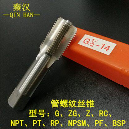 管螺纹丝锥1寸 3/8 G1/8 G1/2分管螺纹丝锥ZG1/4 3/4水管丝攻4分