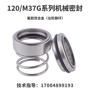 120 机械密封件M37G