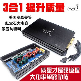 德国原装 汽车音响低音功放D类数字单路功放2000W双音圈低音功放板