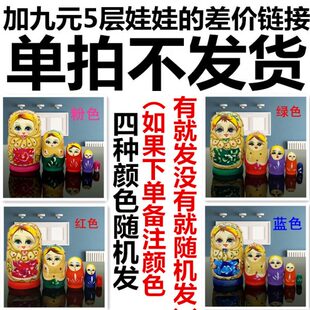 加9元 差价链接 单拍不发货 如需这个请拍主商品再拍这个差价 5层
